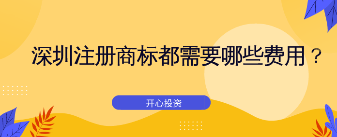 深圳公司注冊地址需要注意什么？