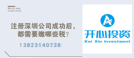 異地注冊(cè)深圳公司有什么要求？