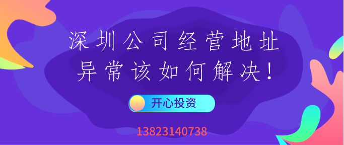 熟記注冊公司程序，高效完成公司注冊！