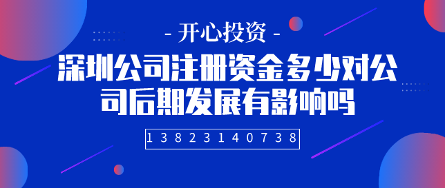 公司逾期不申報稅會被罰款！[深圳公司注冊,代理記賬公