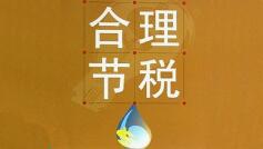 什么是小規(guī)模納稅人？小規(guī)模一個(gè)月可以開多少免稅票[小